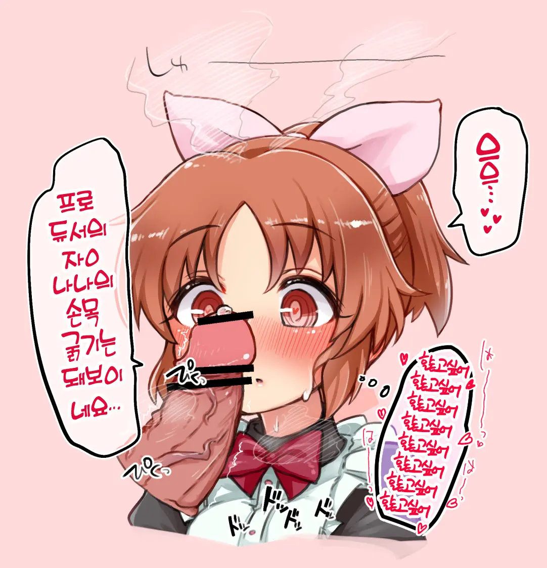 Hanasaki Chinchin O Azuke Challenge Matome